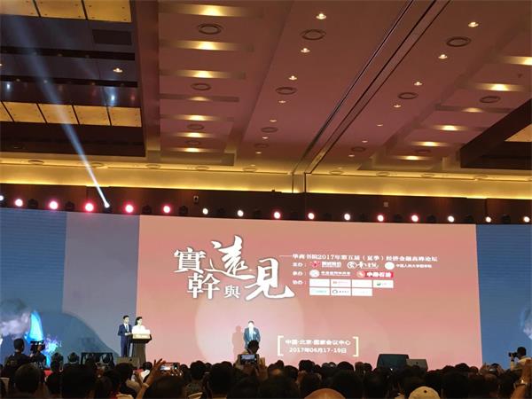 突破改革，实干兴企