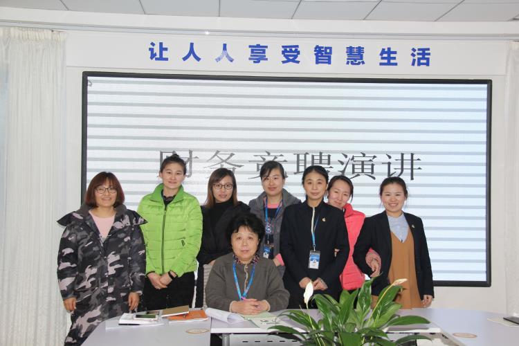 财政部竞聘上岗.jpg 财政部竞聘上岗.jpg