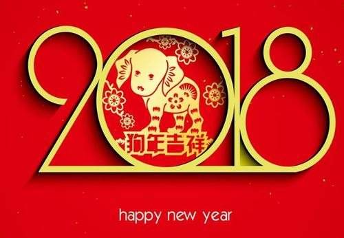 新一年，新形象