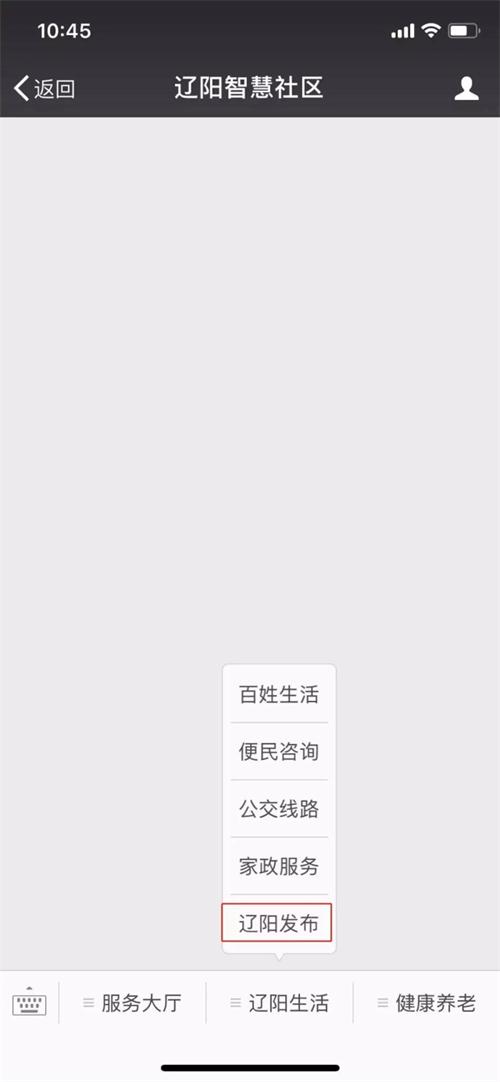 智慧社区开明《辽阳颁布》职能，上线五天点击量突破五万次