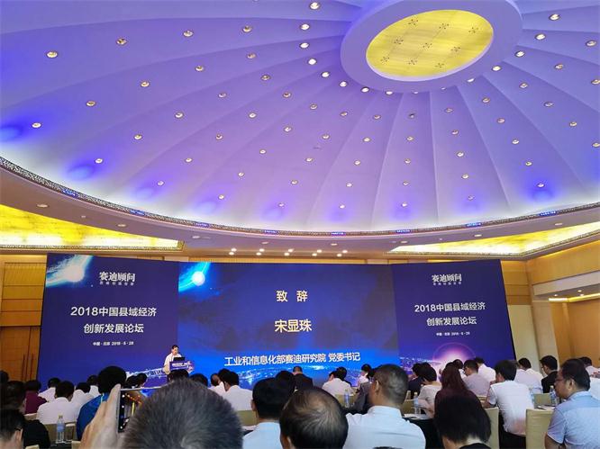 217永信贵宾会电商参与中国县域经济发展论坛.jpg 217永信贵宾会电商参与中国县域经济发展论坛.jpg