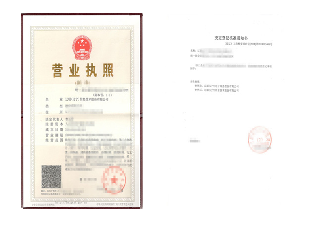 交易正副本.jpg 交易正副本.jpg