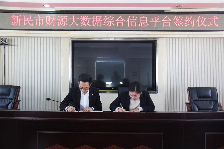 新民市与217永信贵宾会信息签约典礼现场.jpg 新民市与217永信贵宾会信息签约典礼现场.jpg