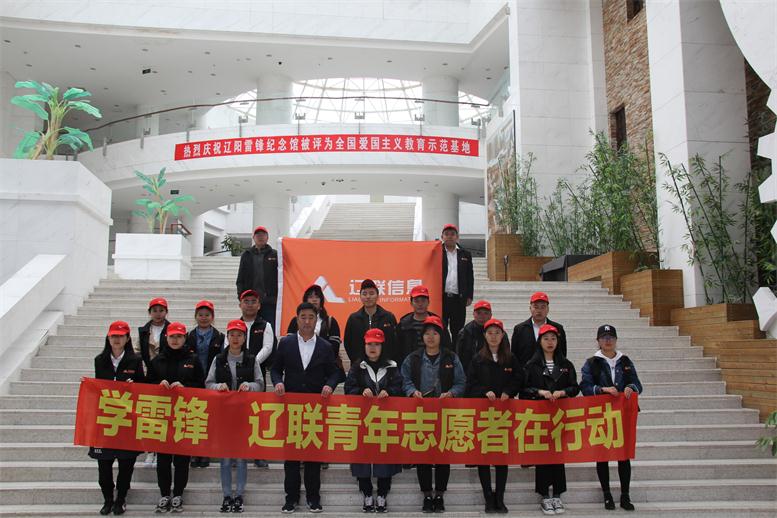 在雷锋留想馆内合影留想.jpg 在雷锋留想馆内合影留想.jpg