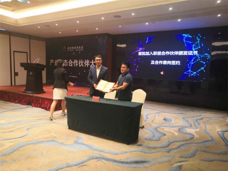 217永信贵宾会北京与启迪物联网签约.jpg 217永信贵宾会北京与启迪物联网签约.jpg