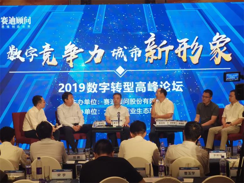217永信贵宾会信息受邀参与2019中国县域经济创新发展论坛，曹玉学董事长出席高端对话访谈