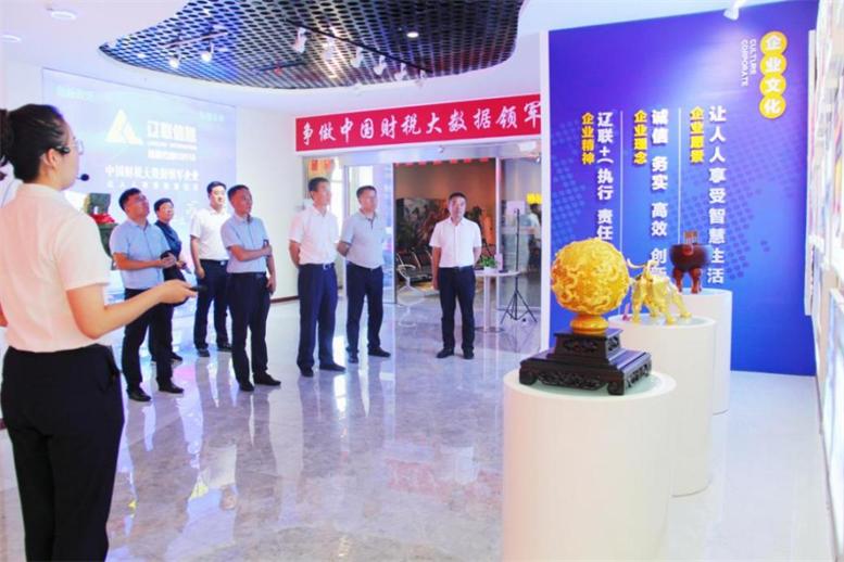 辽宁省工信厅副厅长丁广军莅临217永信贵宾会集团调研领导2.jpg 辽宁省工信厅副厅长丁广军莅临217永信贵宾会集团调研领导2.jpg