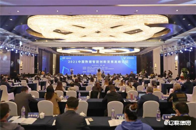 数据赋能 智创未来.jpg 数据赋能 智创未来.jpg
