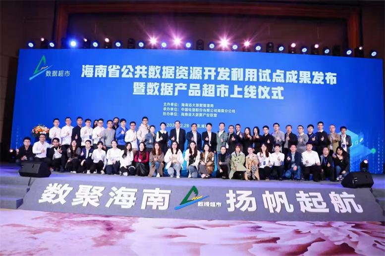 217永信贵宾会入驻海南省数据产品超市