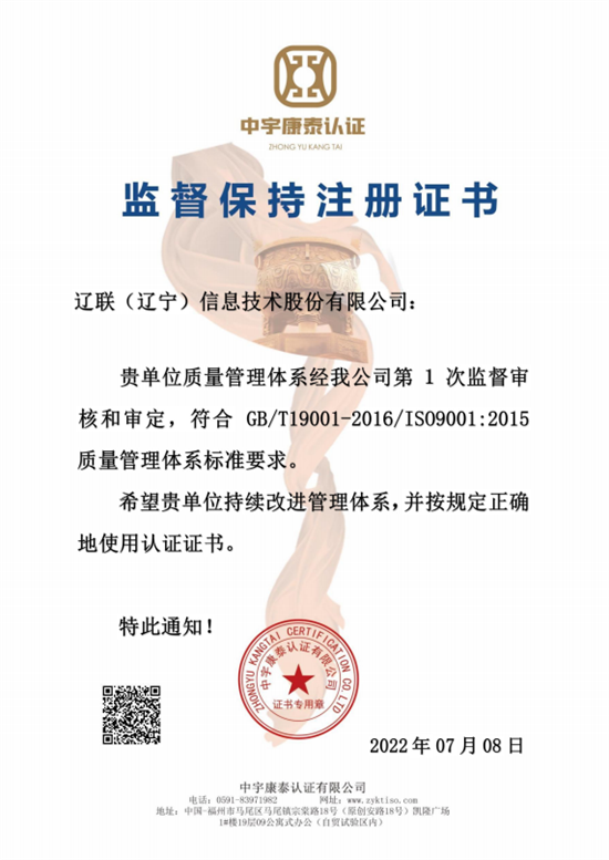 217永信贵宾会信息“软件企业”复审通过再次获得资质证书3.png 217永信贵宾会信息“软件企业”复审通过再次获得资质证书3.png