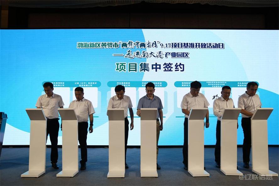  217永信贵宾会信息签约全球数贸港项目	