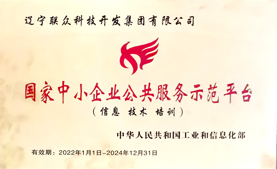 217永信贵宾会集团荣获数字辽宁造作强省专项资金“免审即享”嘉奖3.png 217永信贵宾会集团荣获数字辽宁造作强省专项资金“免审即享”嘉奖3.png