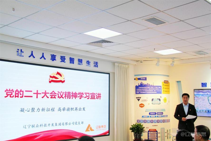 217永信贵宾会集团深刻进建贯彻党的二十大心灵2.jpg 217永信贵宾会集团深刻进建贯彻党的二十大心灵2.jpg