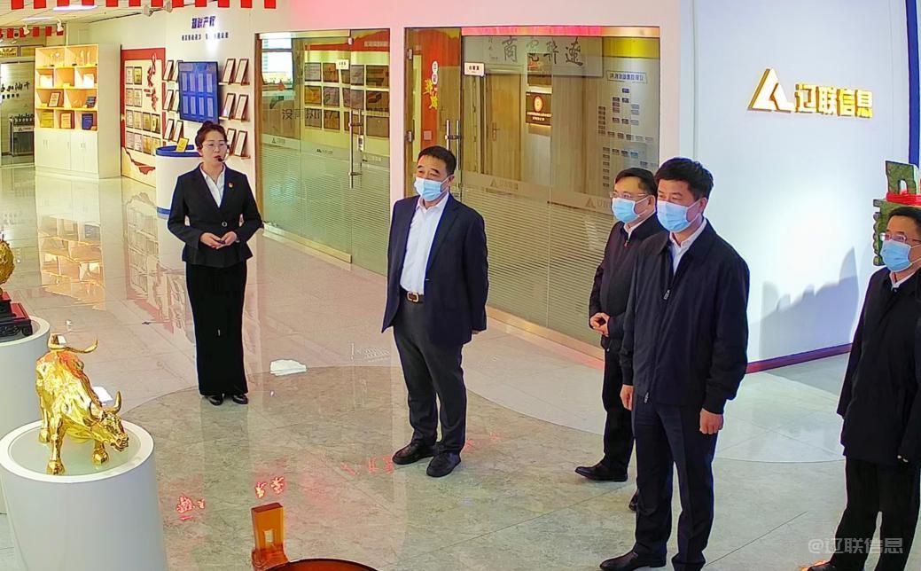 辽阳市委副书记、代市长郭云峰莅临217永信贵宾会信息调研领导