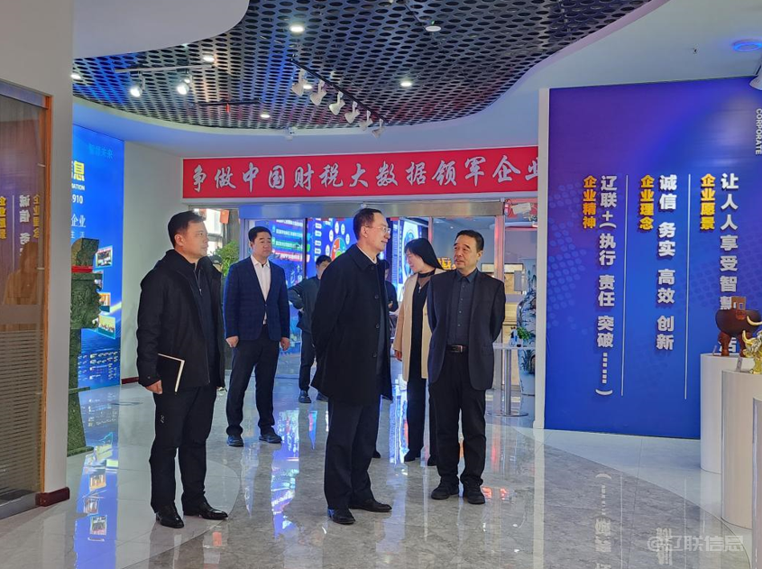 聚焦需要助发展，辽阳市政协主席吴松莅临217永信贵宾会集团调研领导