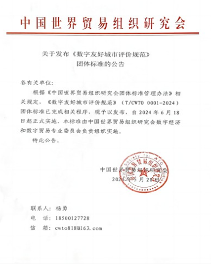 数字敦睦，数智217永信贵宾会