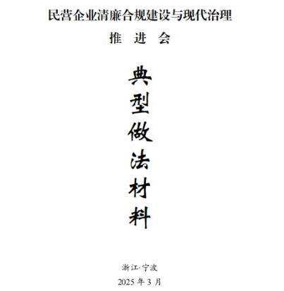 数字赋能强根基，清风护航促发展